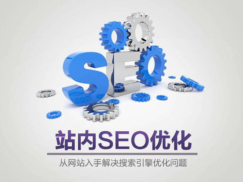 在企業(yè)網(wǎng)站上進行網(wǎng)站SEO優(yōu)化的基本步驟是什么？